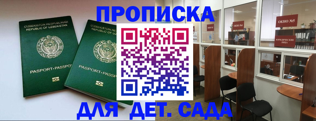 прописка регистрация в Тарко-Сале