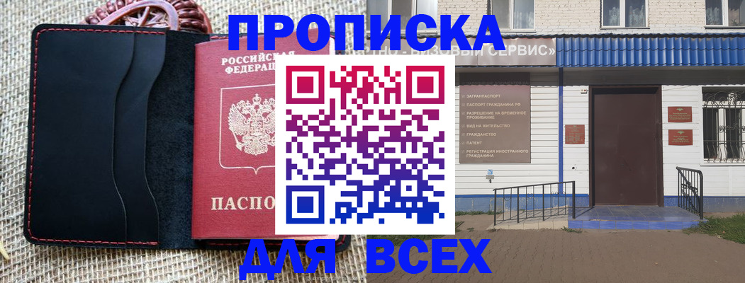 временная регистрация недорого в Тарко-Сале