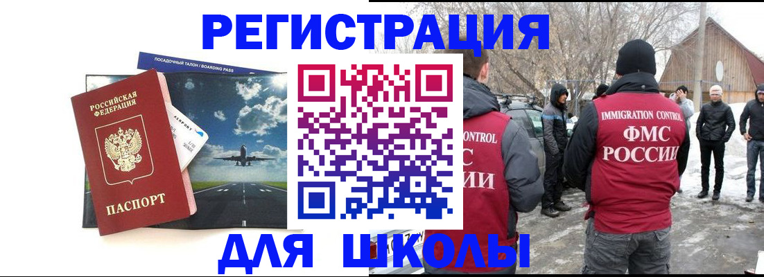 прописка штамп в Тарко-Сале